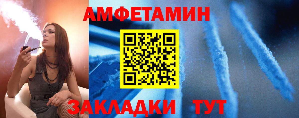 Amphetamine 98% Рославль