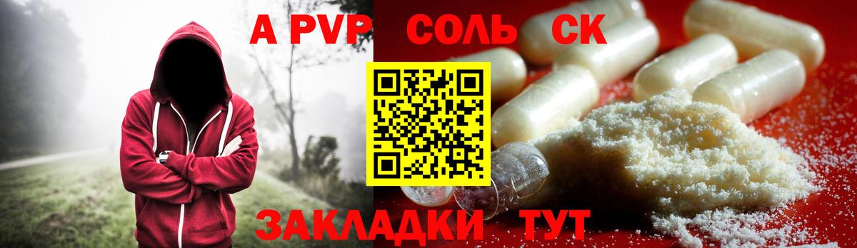 магазин  наркотиков  APVP мука  Рославль  А ПВП СК КРИС  Вход с VPN  A PVP Crystall 