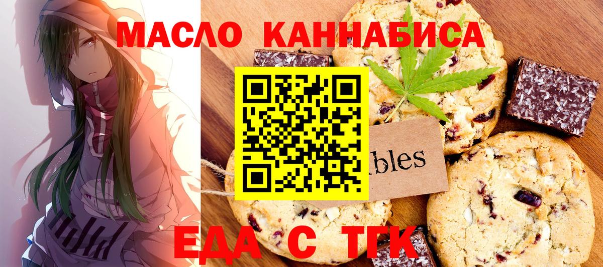Рославль  Cannafood марихуана  Вход с VPN 