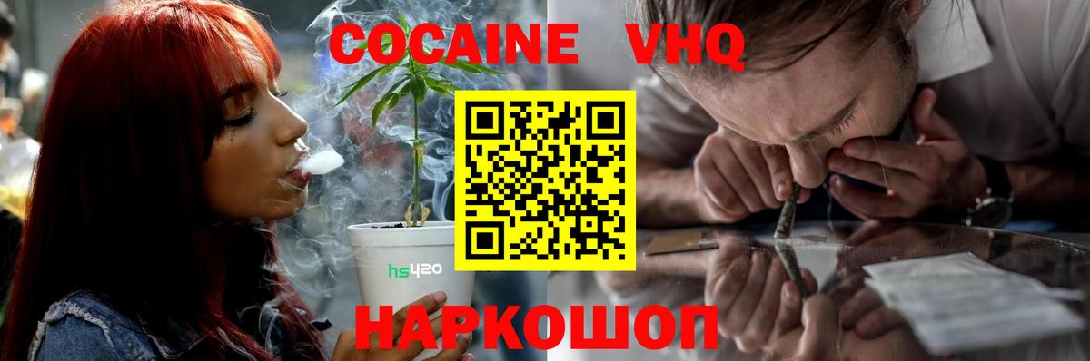 COCAIN FishScale  Вход с VPN  Кокаин Перу  Рославль 