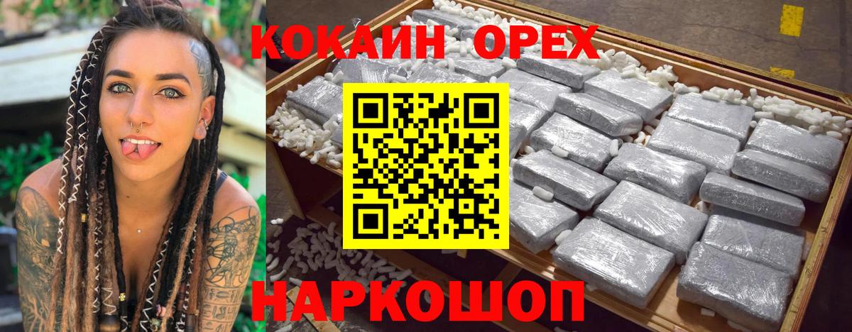 КОКАИН Эквадор Рославль