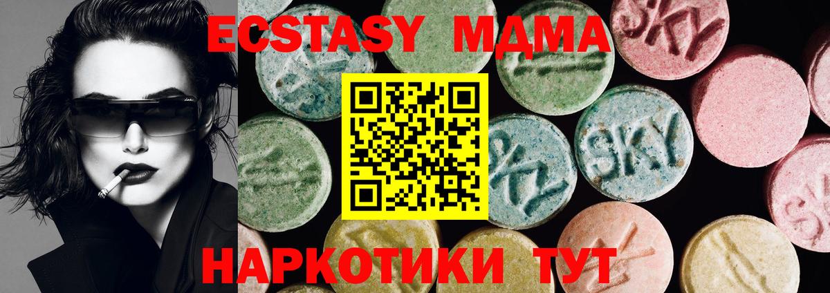 Ecstasy 250 мг  Экстази  Рославль  Экстази XTC  Вход с VPN 