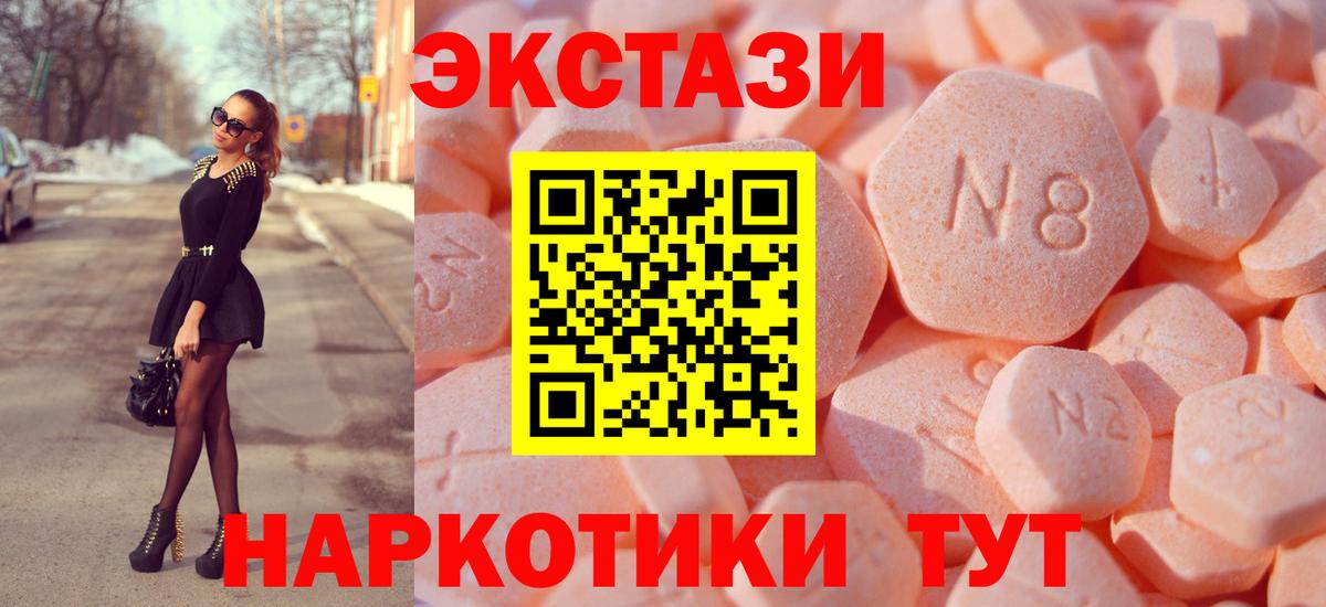 Ecstasy круглые Рославль