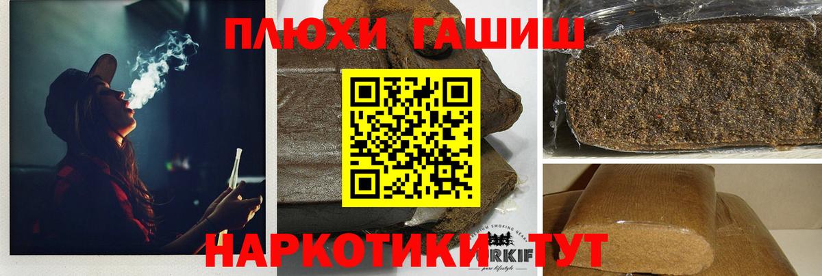 Рославль  ГАШИШ hashish  Вход с VPN  Гашиш Premium 