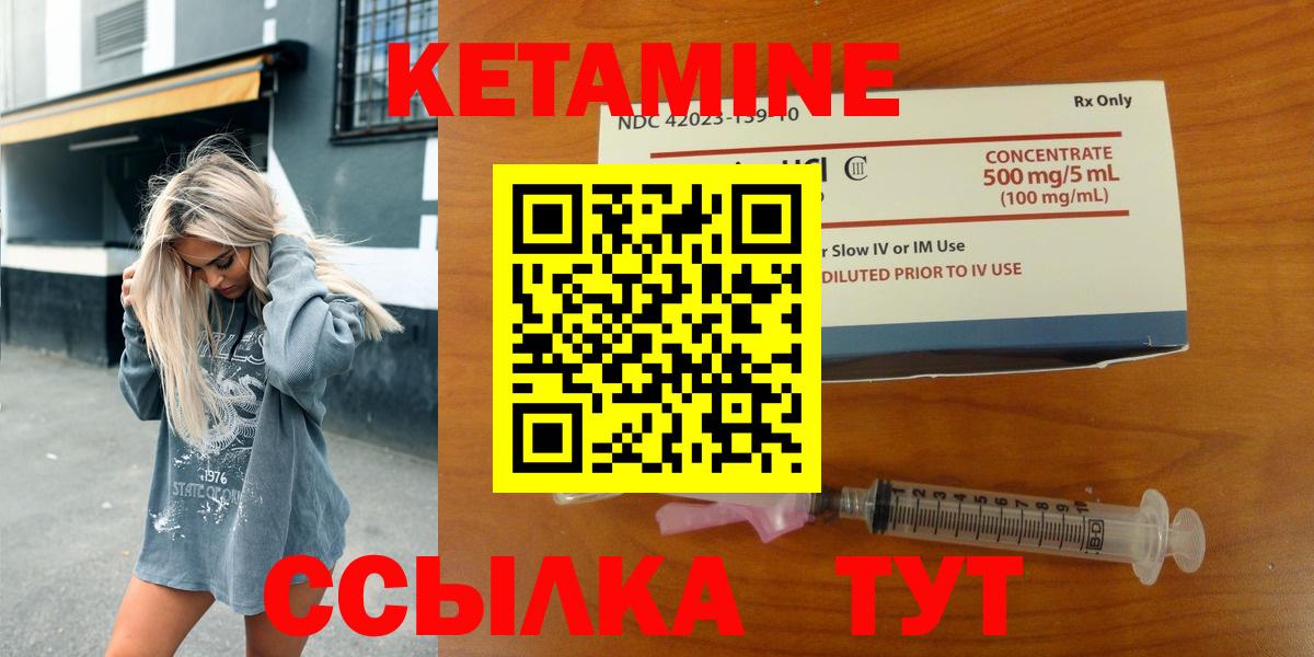 КЕТАМИН ketamine Рославль