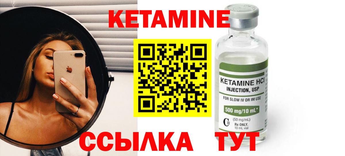 Рославль  Кетамин VHQ  Кетамин ketamine  Вход с VPN 