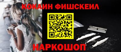 кокаин перу Будённовск