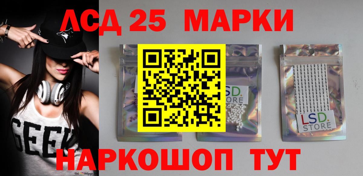 ЛСД экстази кислота Рославль