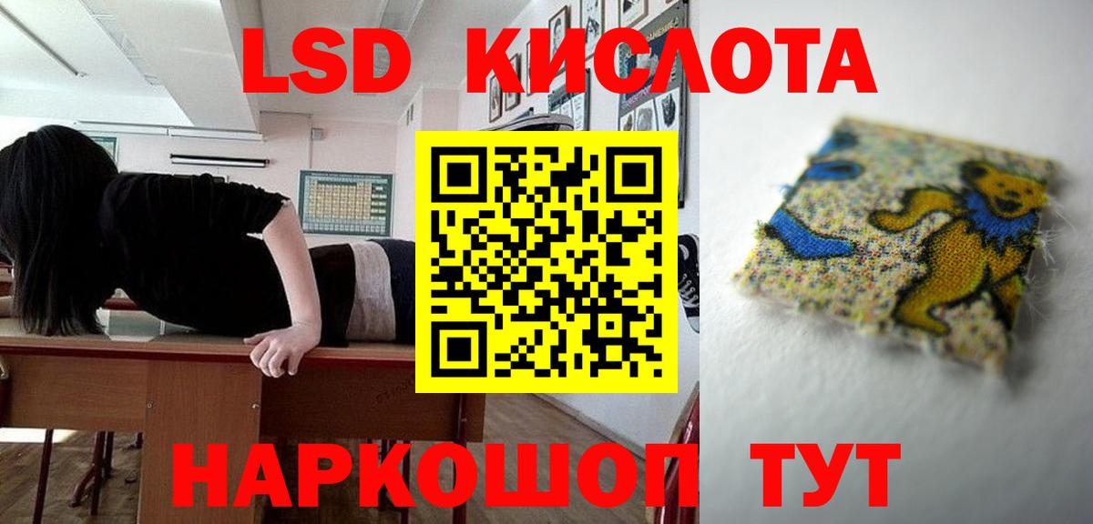 LSD-25 экстази ecstasy  LSD-25 экстази кислота  Вход с VPN  Рославль 