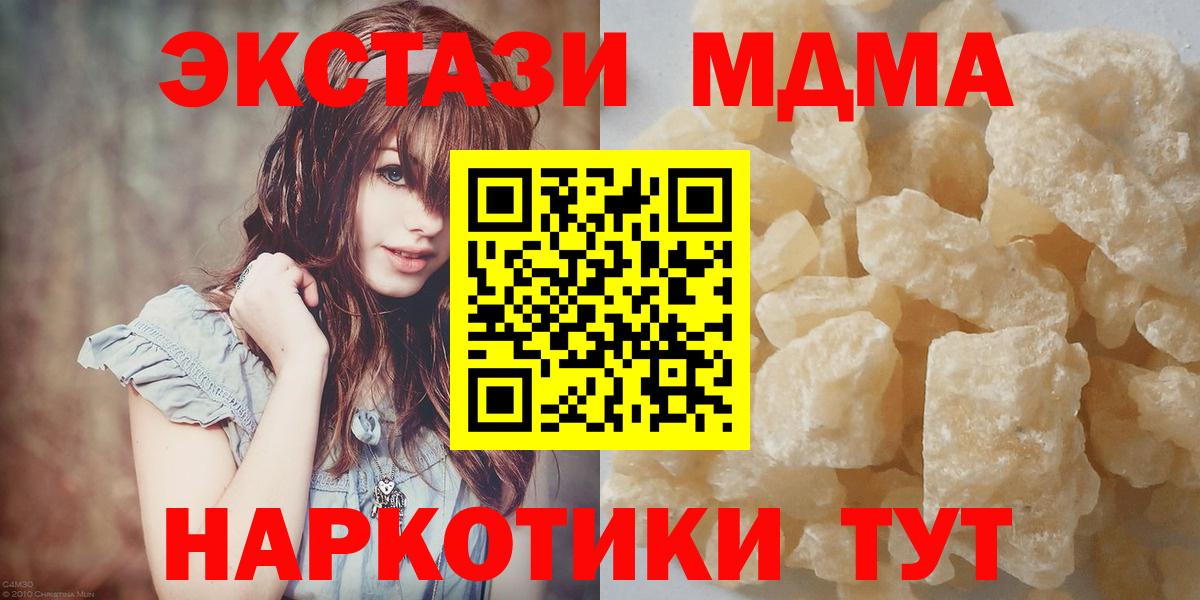Рославль  МДМА  Вход с VPN  MDMA Molly  MDMA молли 