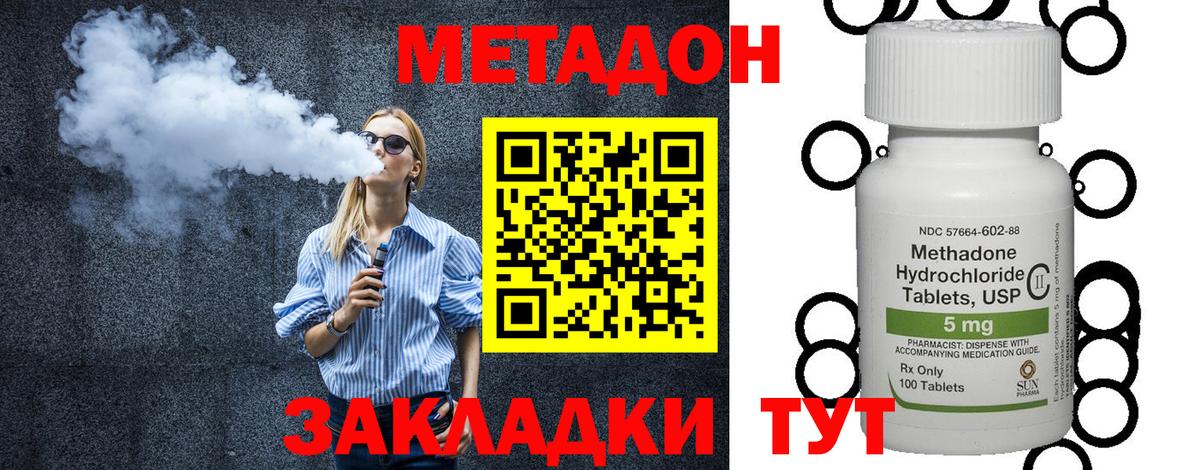 Метадон кристалл  Вход с VPN  МЕТАДОН VHQ  ОМГ ОМГ ONION  Рославль 