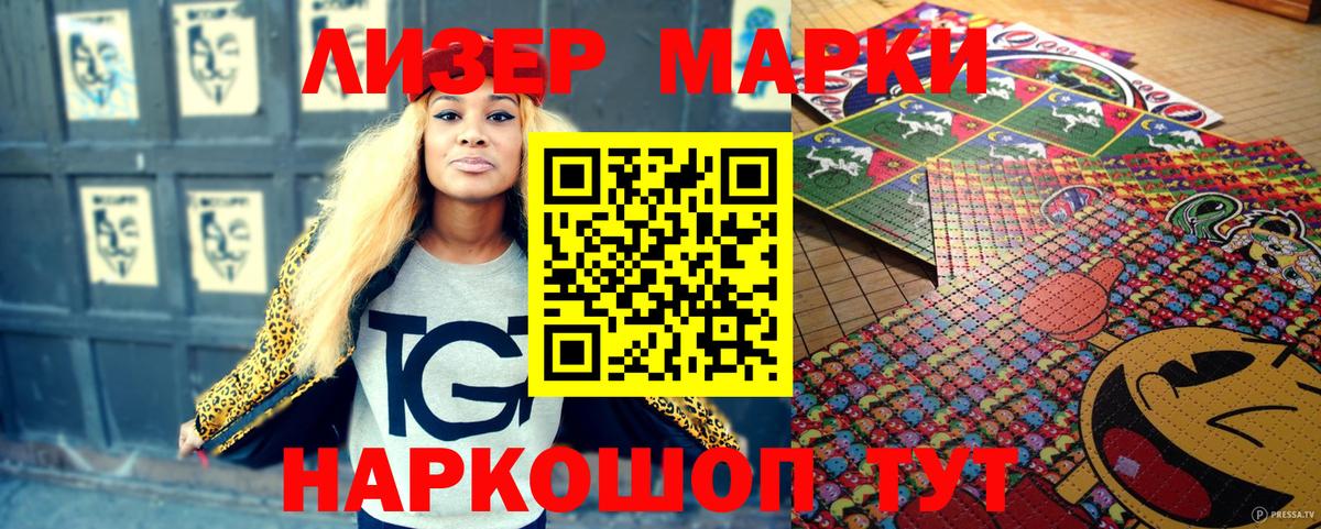 Рославль  Марки 25I-NBOMe 1,8мг  Марки 25I-NBOMe 1,8мг  Вход с VPN 