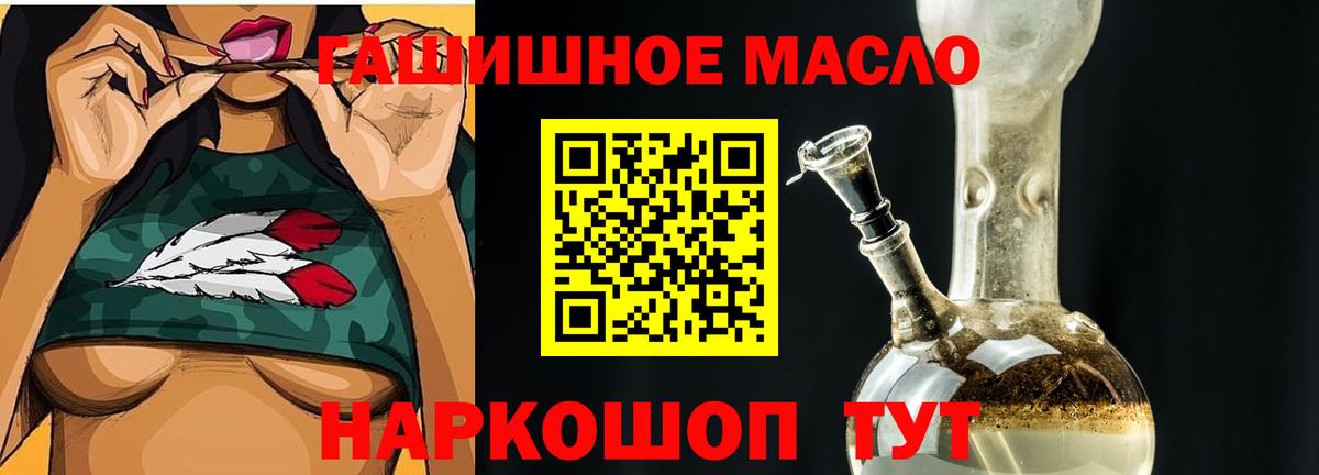 Дистиллят ТГК Wax  Дистиллят ТГК THC oil  Вход с VPN  Рославль 