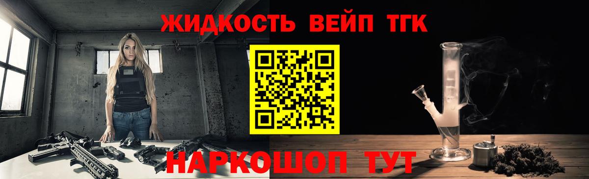 ТГК концентрат Рославль
